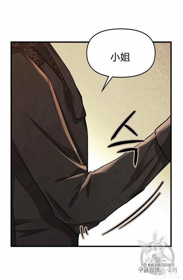 漫画：韩漫-请抛弃我 16-6.jpg