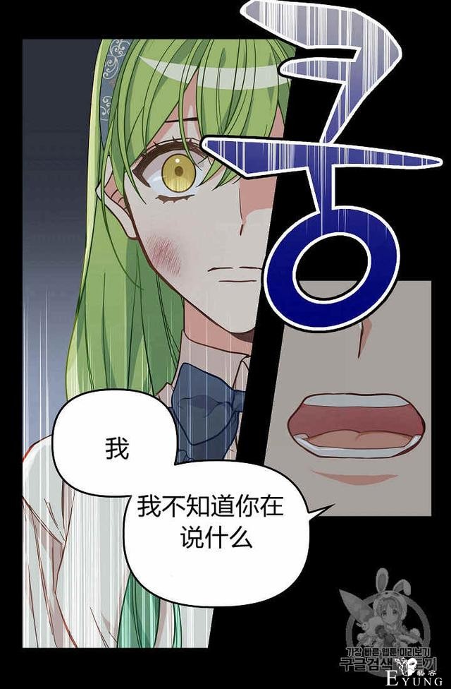 漫画：韩漫-请抛弃我 16-9.jpg