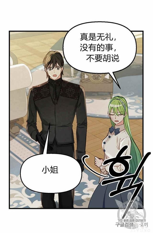 漫画：韩漫-请抛弃我 16-10.jpg