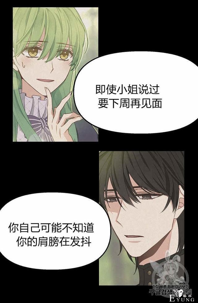 漫画：韩漫-请抛弃我 16-12.jpg