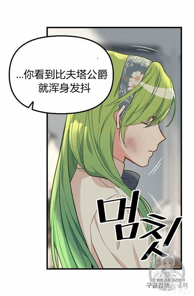 漫画：韩漫-请抛弃我 16-11.jpg