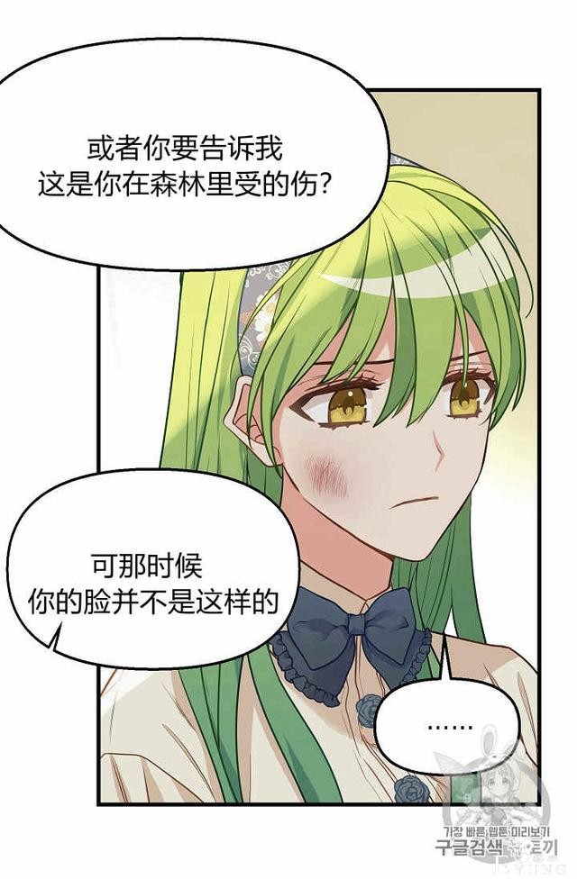 漫画：韩漫-请抛弃我 16-16.jpg