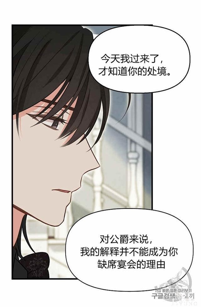 漫画：韩漫-请抛弃我 16-15.jpg