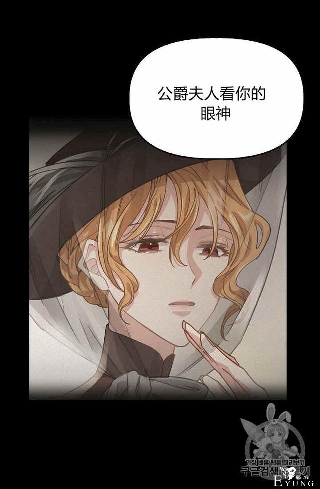 漫画：韩漫-请抛弃我 16-14.jpg