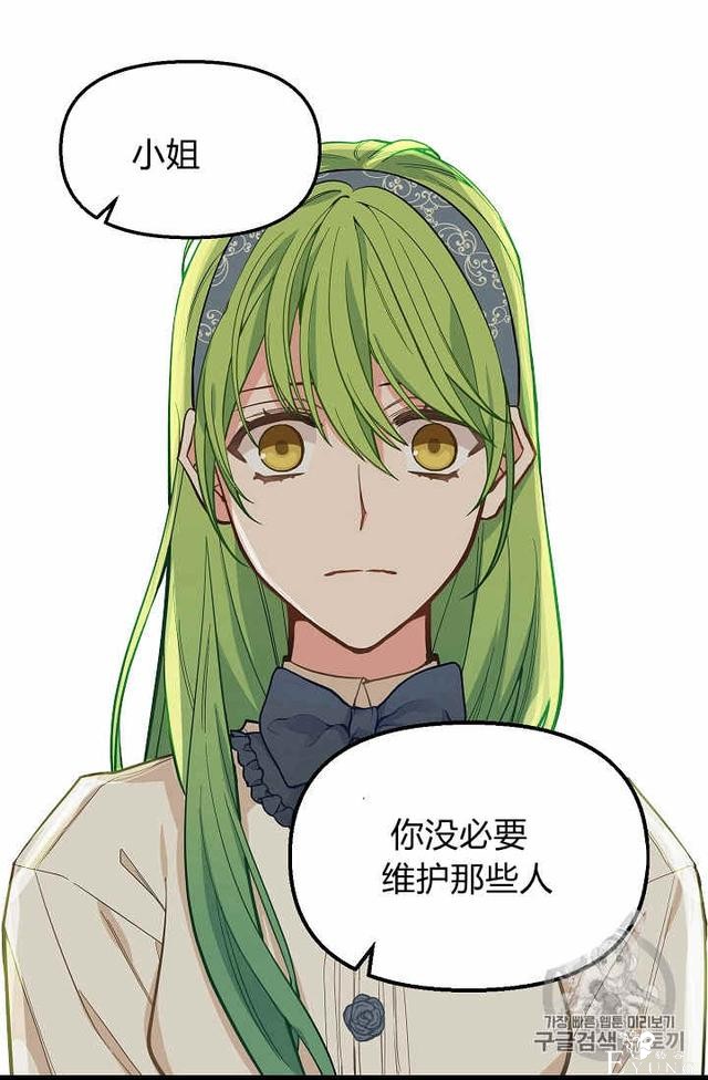 漫画：韩漫-请抛弃我 16-18.jpg