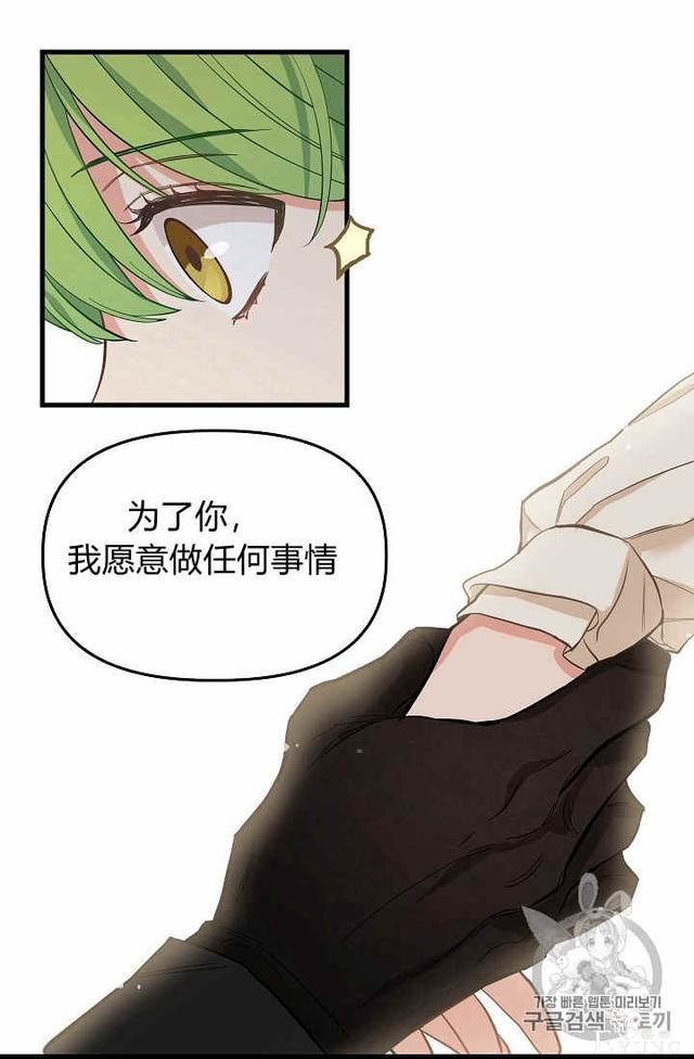 漫画：韩漫-请抛弃我 16-20.jpg