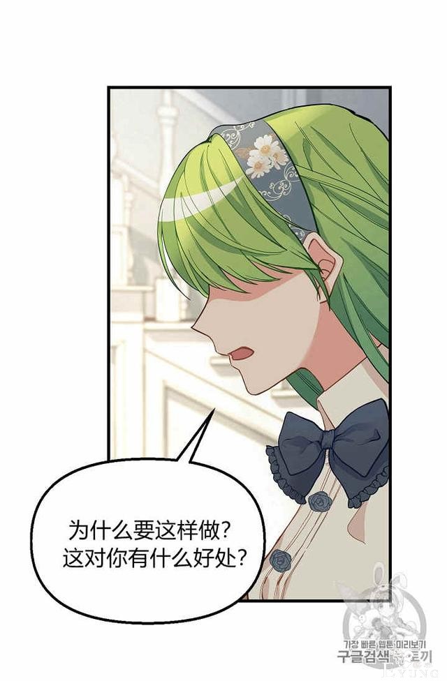 漫画：韩漫-请抛弃我 16-24.jpg