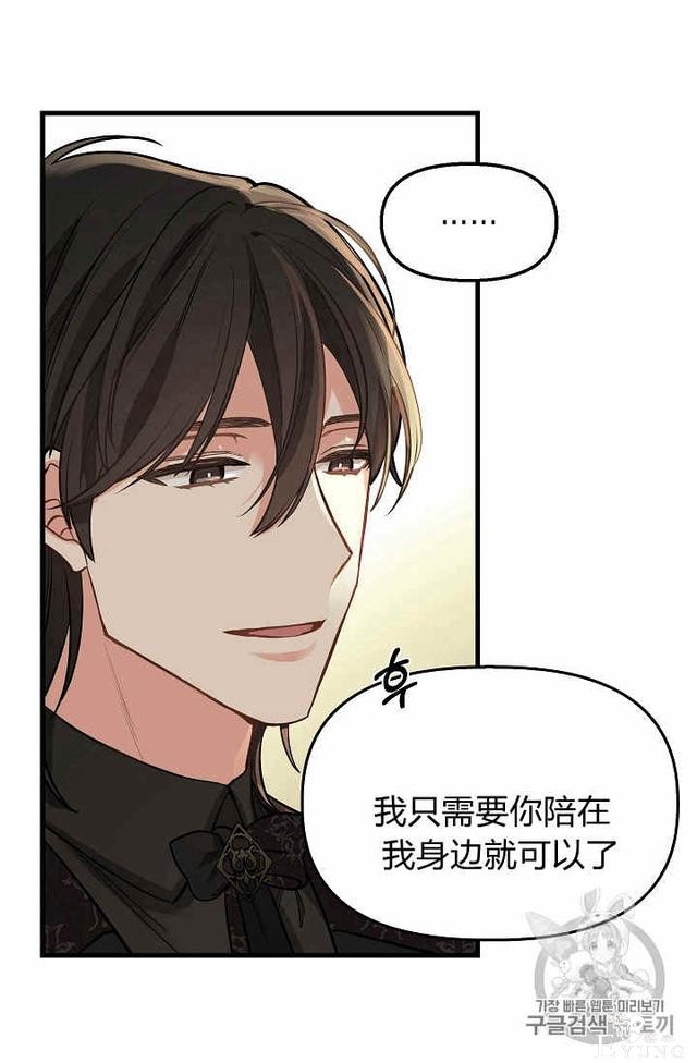 漫画：韩漫-请抛弃我 16-25.jpg