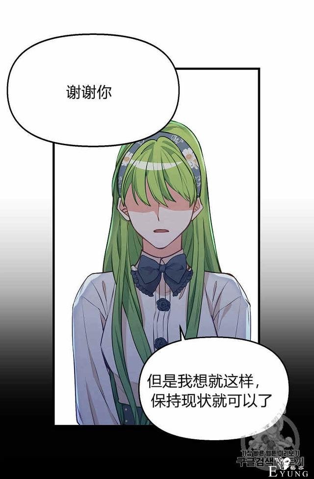 漫画：韩漫-请抛弃我 16-28.jpg