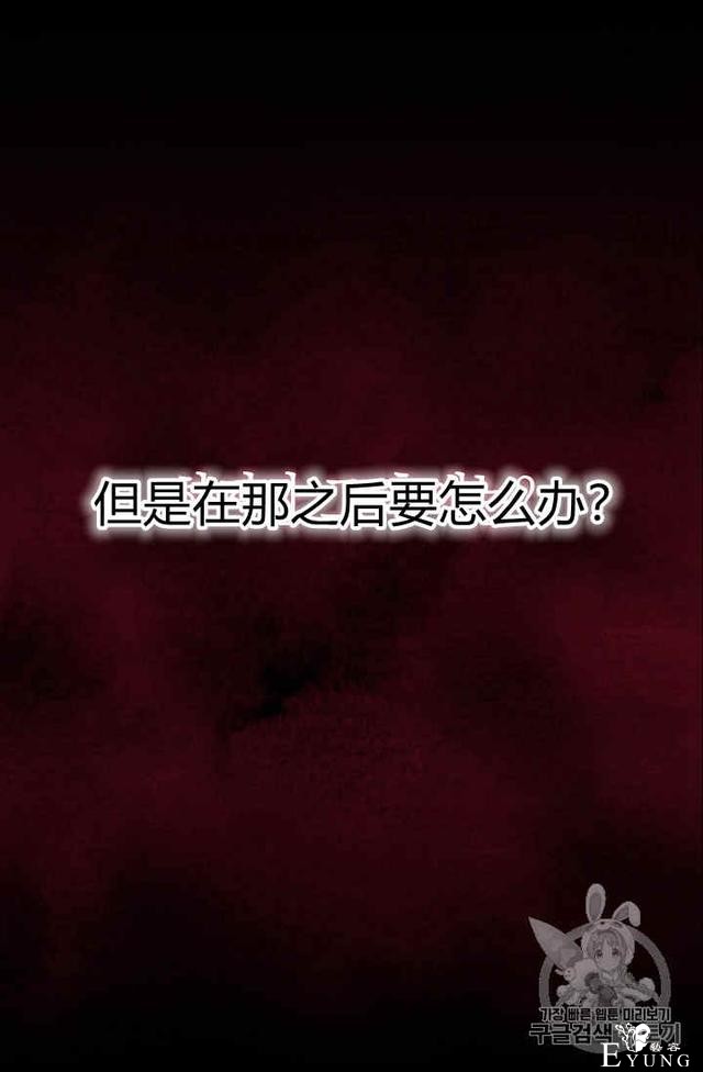 漫画：韩漫-请抛弃我 16-30.jpg