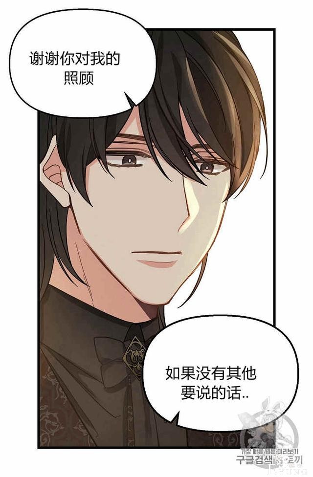 漫画：韩漫-请抛弃我 16-35.jpg