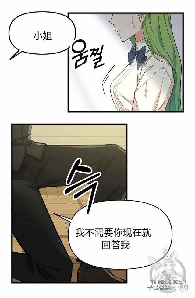 漫画：韩漫-请抛弃我 16-37.jpg