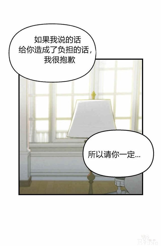 漫画：韩漫-请抛弃我 16-38.jpg
