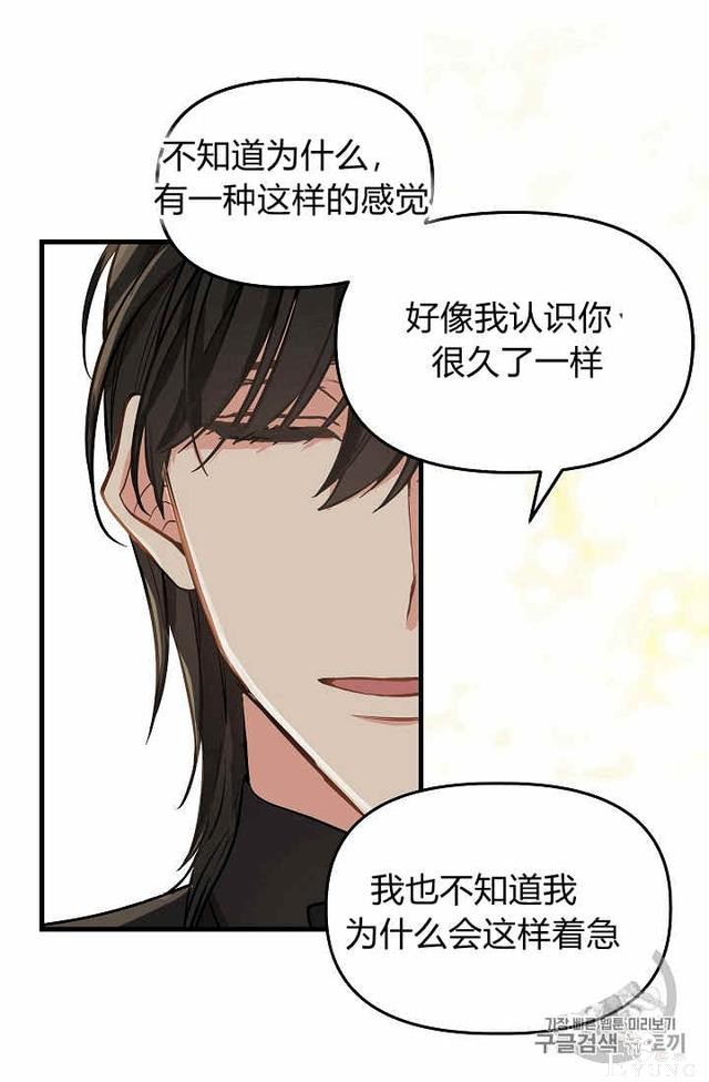 漫画：韩漫-请抛弃我 16-41.jpg