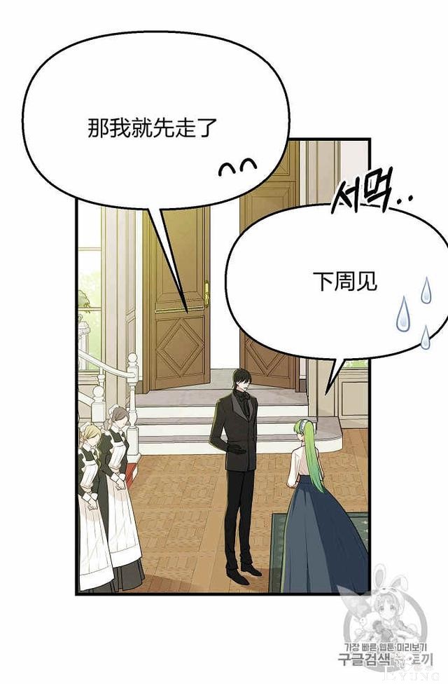 漫画：韩漫-请抛弃我 16-44.jpg