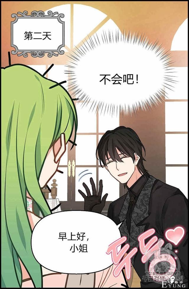 漫画：韩漫-请抛弃我 16-48.jpg