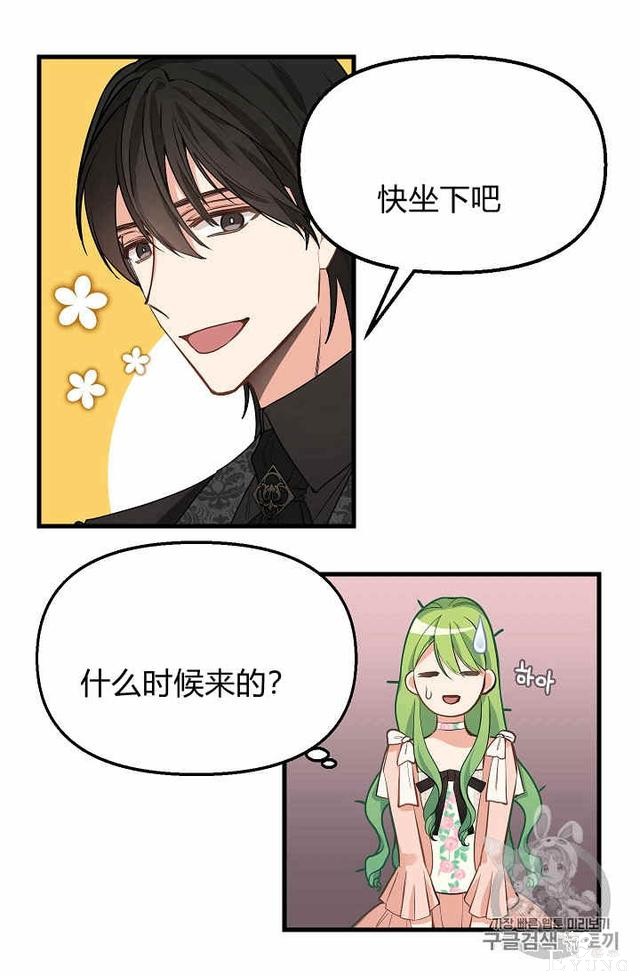 漫画：韩漫-请抛弃我 16-49.jpg