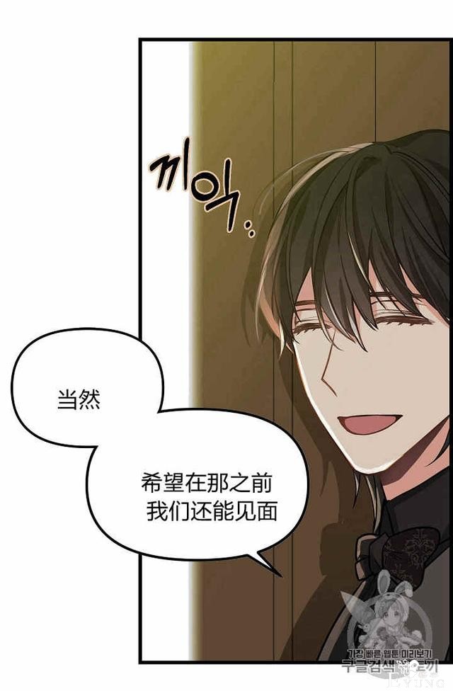 漫画：韩漫-请抛弃我 16-45.jpg