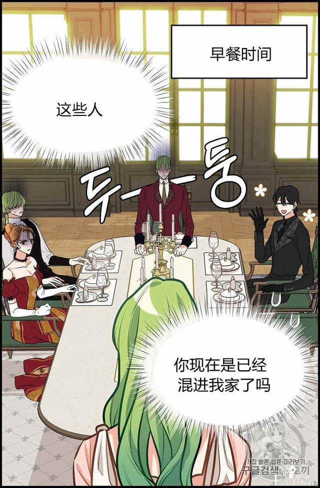 漫画：韩漫-请抛弃我 16-51.jpg