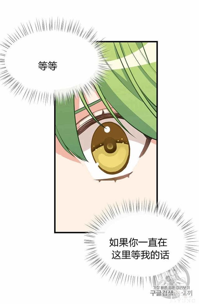 漫画：韩漫-请抛弃我 16-50.jpg