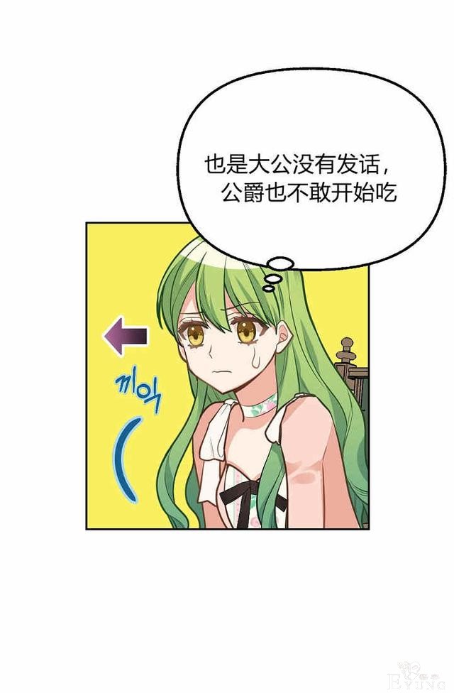漫画：韩漫-请抛弃我 16-52.jpg