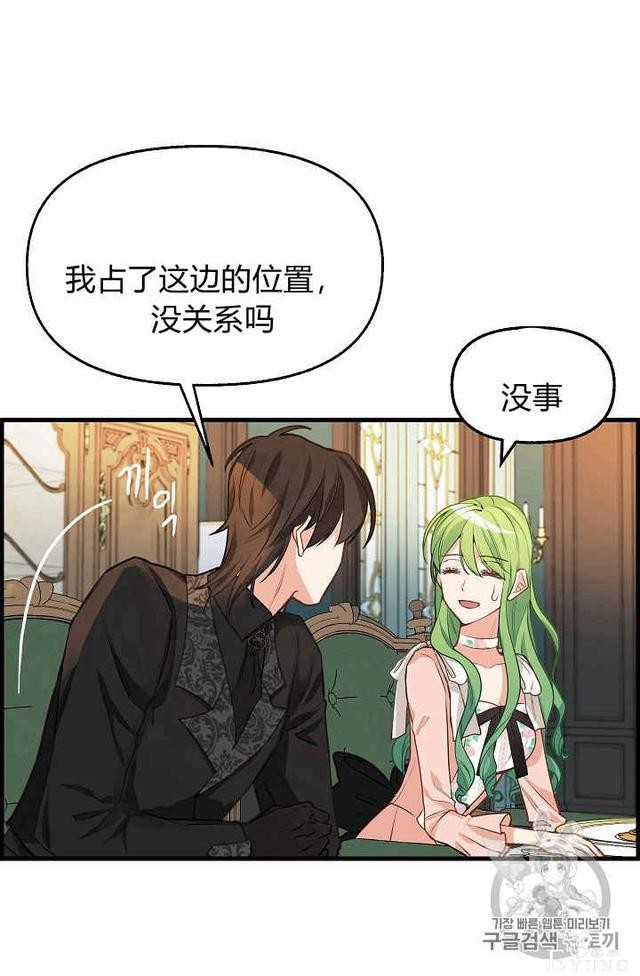 漫画：韩漫-请抛弃我 16-54.jpg
