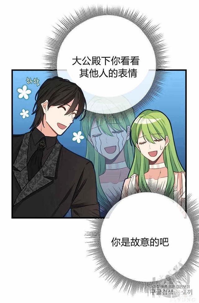 漫画：韩漫-请抛弃我 16-55.jpg