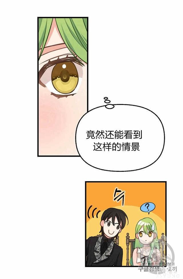 漫画：韩漫-请抛弃我 16-59.jpg