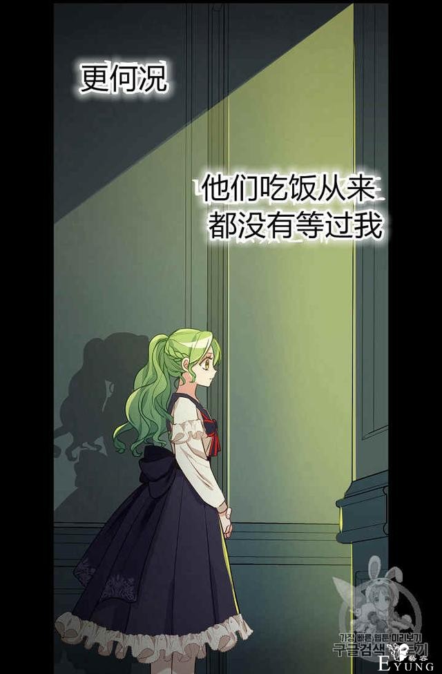 漫画：韩漫-请抛弃我 16-57.jpg