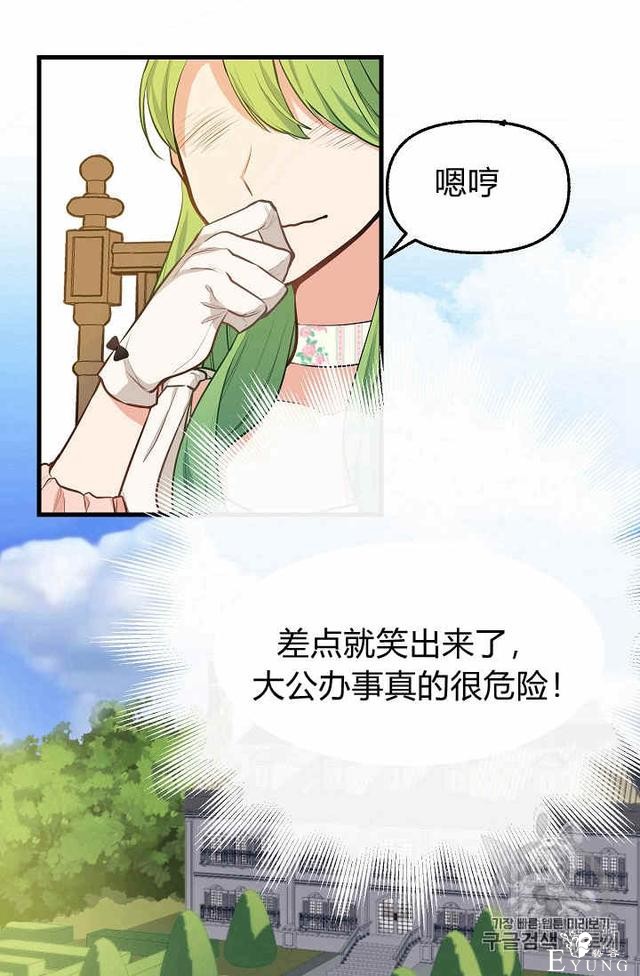 漫画：韩漫-请抛弃我 16-62.jpg