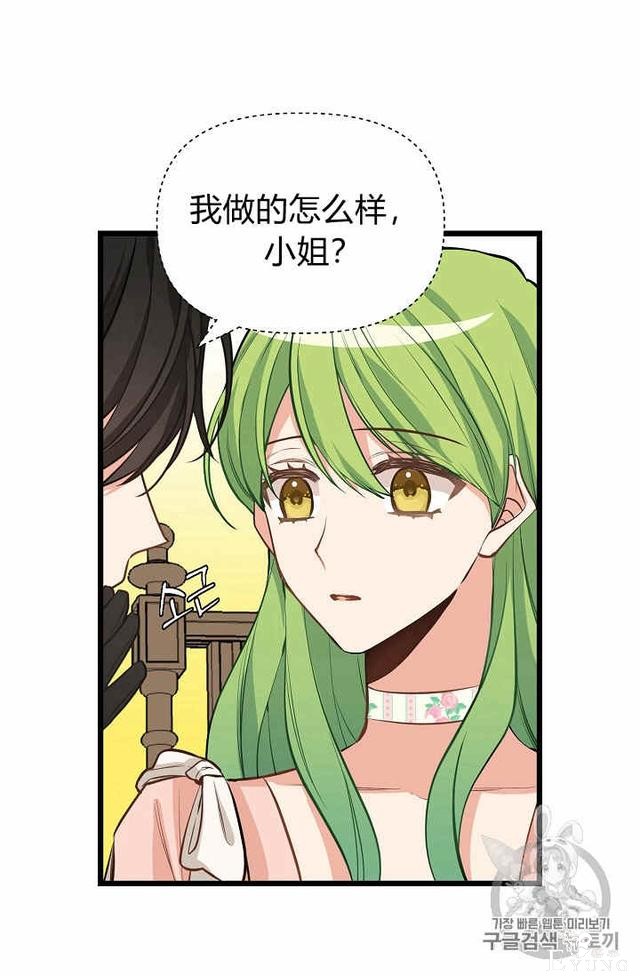 漫画：韩漫-请抛弃我 16-60.jpg
