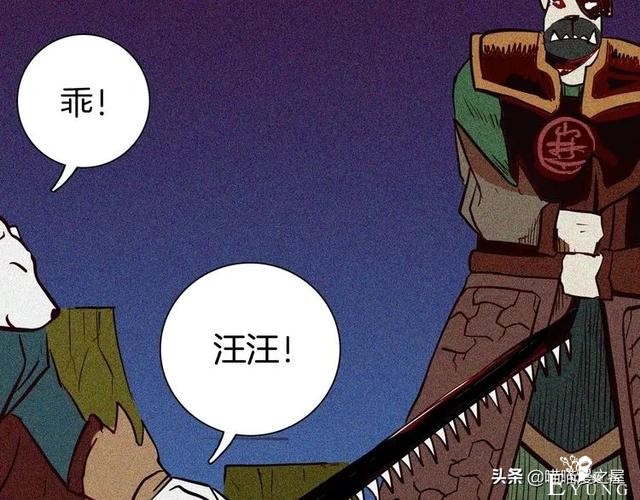 「人性中漫」犬地狱-5.jpg