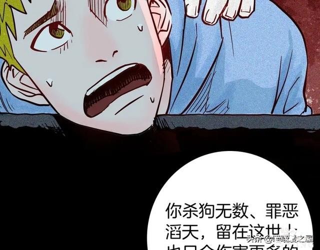 「人性中漫」犬地狱-12.jpg
