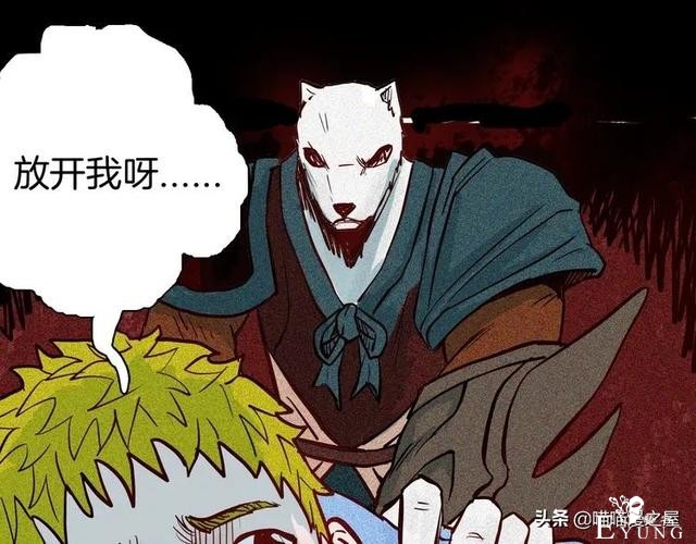 「人性中漫」犬地狱-11.jpg