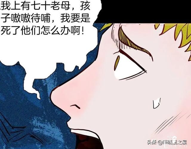 「人性中漫」犬地狱-19.jpg