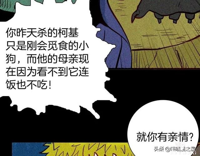 「人性中漫」犬地狱-25.jpg