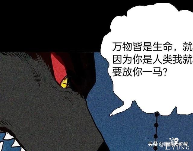 「人性中漫」犬地狱-27.jpg