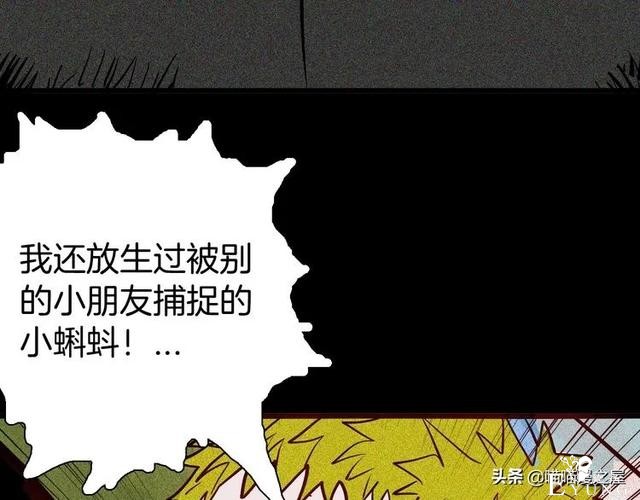 「人性中漫」犬地狱-34.jpg