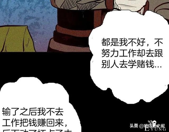 「人性中漫」犬地狱-38.jpg