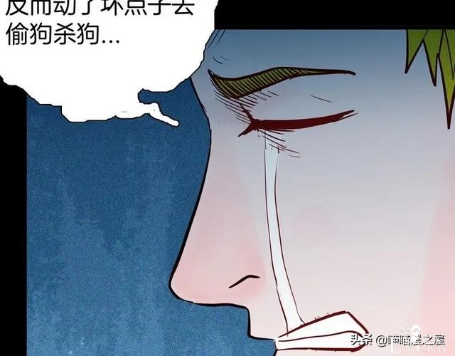 「人性中漫」犬地狱-39.jpg