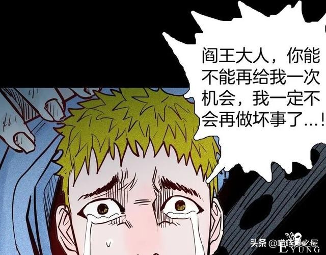 「人性中漫」犬地狱-43.jpg