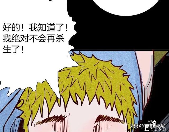「人性中漫」犬地狱-51.jpg