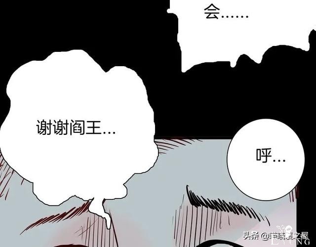 「人性中漫」犬地狱-53.jpg
