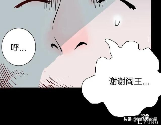 「人性中漫」犬地狱-54.jpg