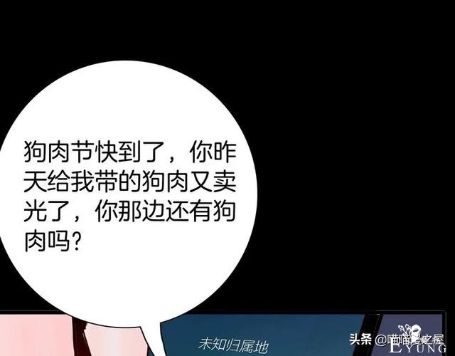 「人性中漫」犬地狱-72.jpg