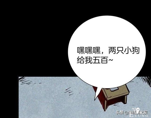 「人性中漫」犬地狱-81.jpg