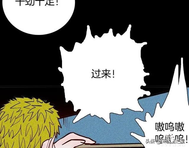 「人性中漫」犬地狱-83.jpg
