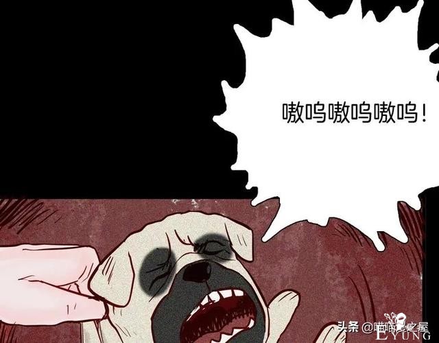 「人性中漫」犬地狱-85.jpg