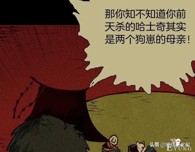 「人性中漫」犬地狱-98.jpg
