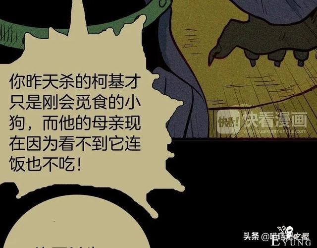 「人性中漫」犬地狱-100.jpg